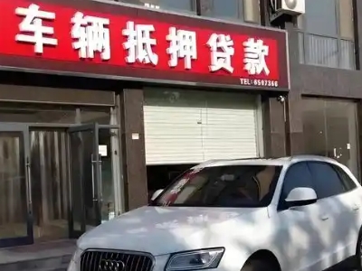 榕江不押车贷款办理条件是什么？